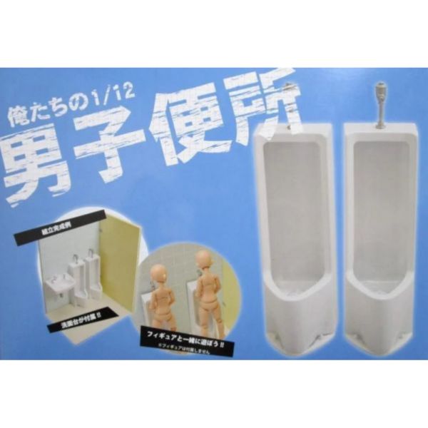 青島社 AOSHIMA 男子便所 男子廁所 1/12 場景 適用 FIGMA 黏土人 