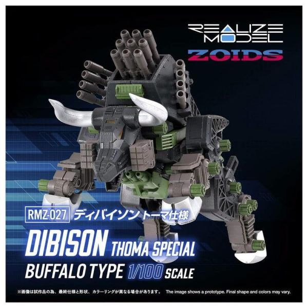 預購27年5月 TAKARATOMY ZOIDS 洛伊德 RMZ-027 重裝野牛 托馬仕樣 組裝模型 B1030 