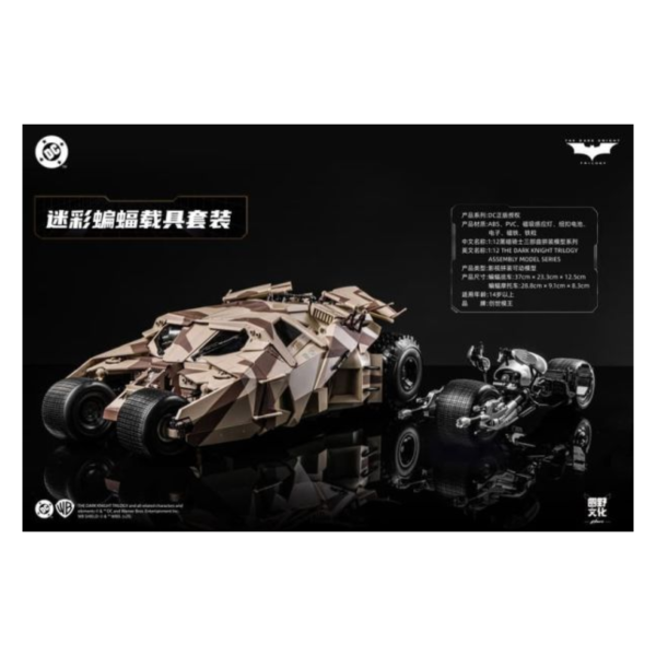 預購26年2月 創世模王1:12 黑暗騎士三部曲 蝙蝠俠 迷彩蝙蝠車套裝 組裝模型 