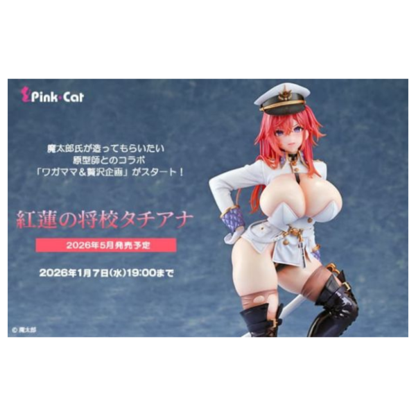 預購26年5月 Native Pink Cat 魔太郎 原畫 紅蓮軍官 塔琪安娜 1/6 