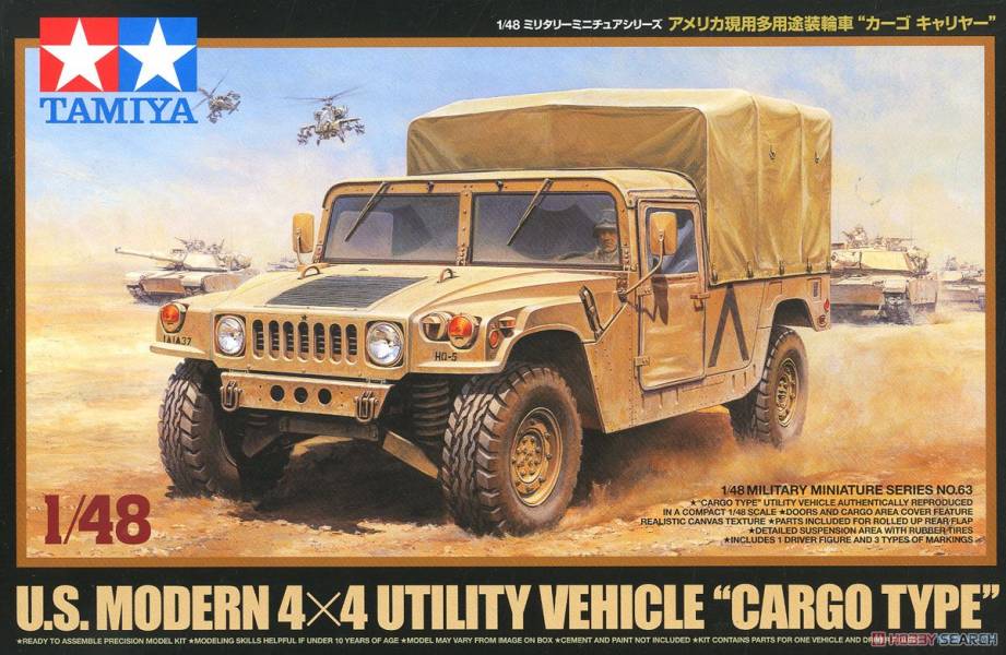 田宮TAMIYA 1/48 #32563 美軍多用途輪車 4x4 Utility Vehicle 