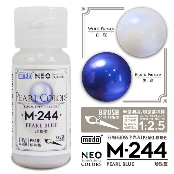 摩多製漆所 MODO 硝基漆 NEO 珍珠色套組 C-270 <6入> 