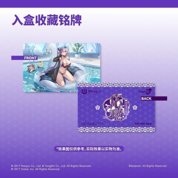 預購27年6月 Solarain 碧藍航線 應瑞 碧波清夏Ver 1/7 PVC 