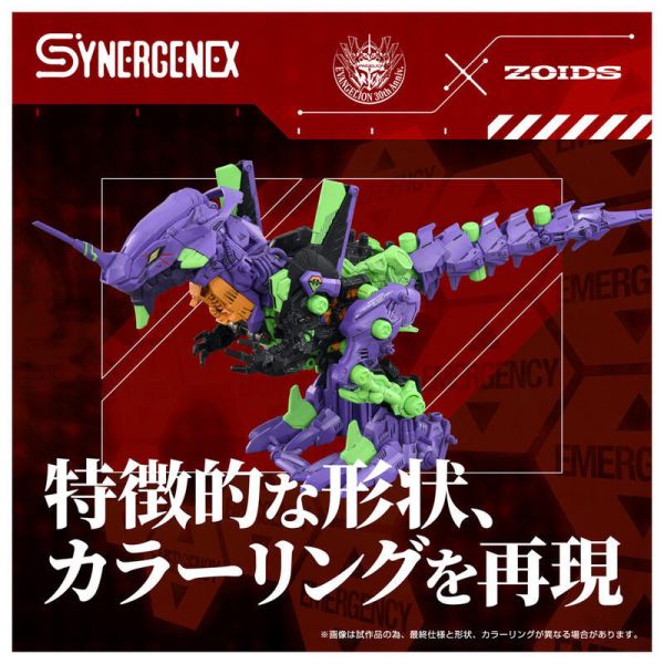 預購26年2月 TAKARATOMY EVA 洛伊德 汎用獸型決戰兵器 傑諾暴龍 初號機 