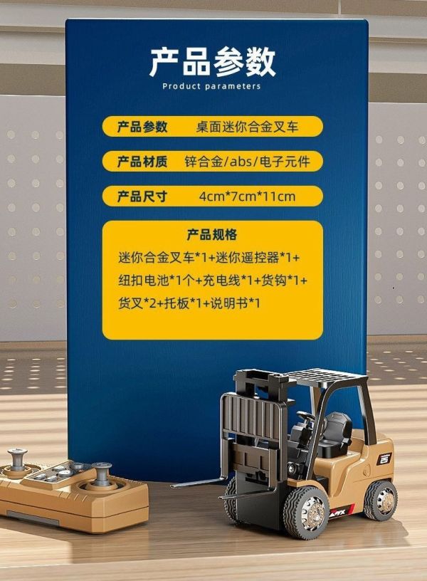 預購7月  2.4G遙控 1/64 迷你合金工程車 可變換 堆高機、吊車、板車 