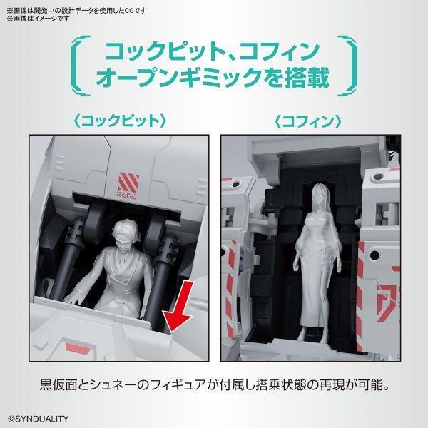 萬代 BANDAI HG SYNDUALITY 奇異賢伴 吉爾博 GILBOW 組裝模型 