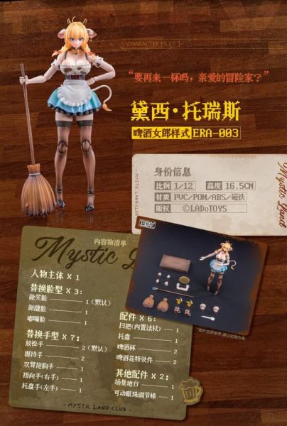預購26年Q2 LADoTOYS ERA-003 黛西·托瑞斯 啤酒女郎樣式 1/12 