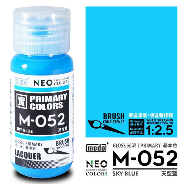 摩多製漆所 MODO 硝基漆 M-052 天空藍 筆塗用濃度 30ml <新配方新包裝> 