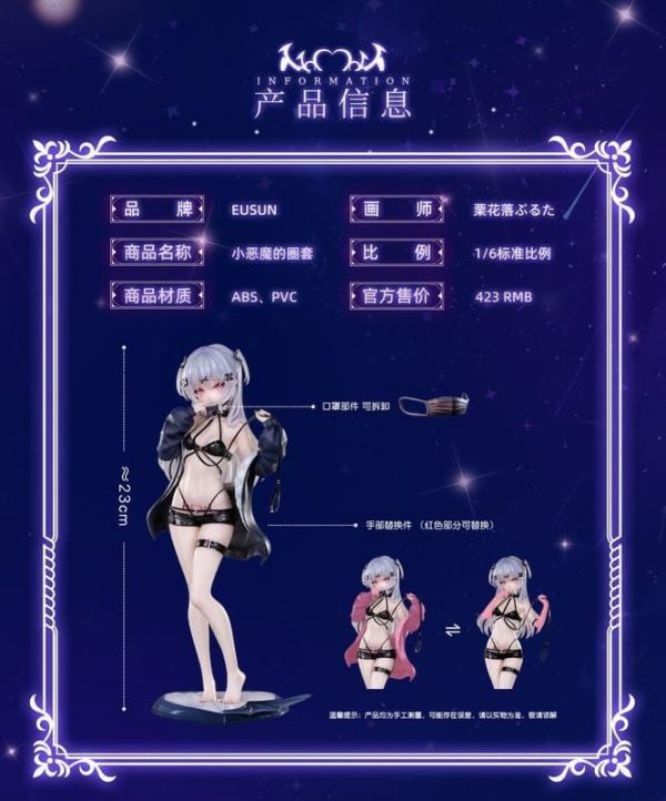 預購27年Q1 EUSUN 栗花落ぷるた 原畫 小惡魔的圈套 1/6 
