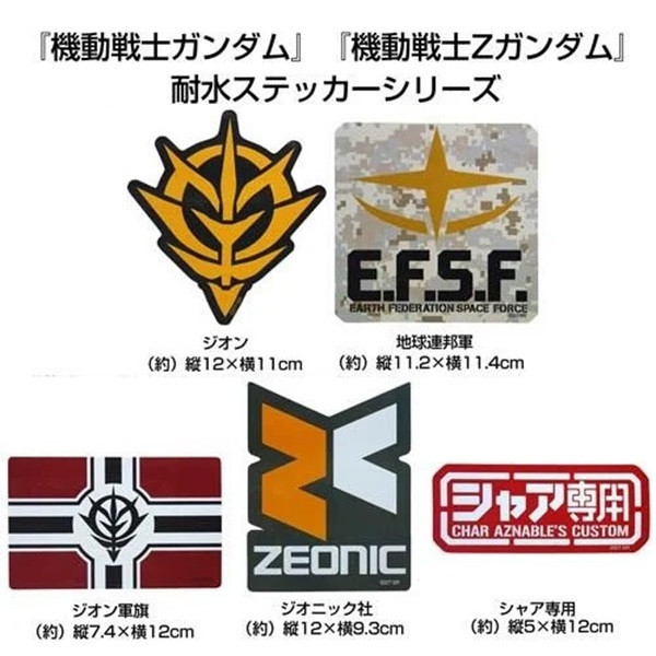 COSPA 機動戰士鋼彈 防水貼紙 5款式 