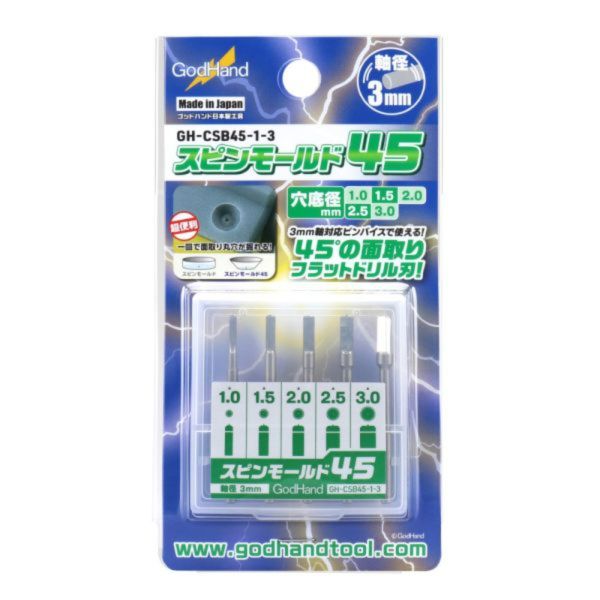 神之手 GodHand CSB45-1-3 平底45度鑽孔刻刀組1.0~3.0mm 