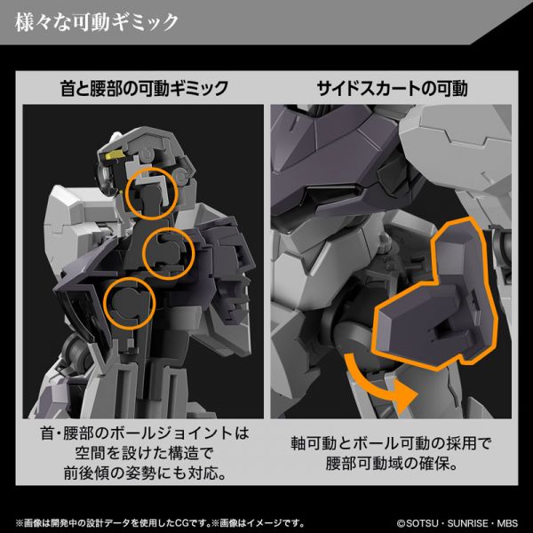 萬代 BANDAI 水星的魔女 HG 1/144 鋼沃爾瓦 