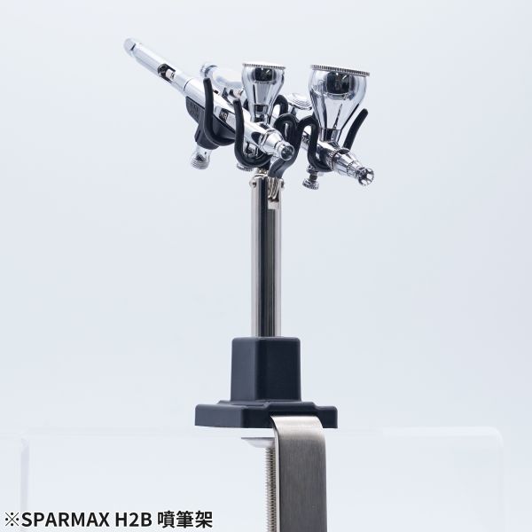 漢弓 SPARMAX 噴筆架 H2B 