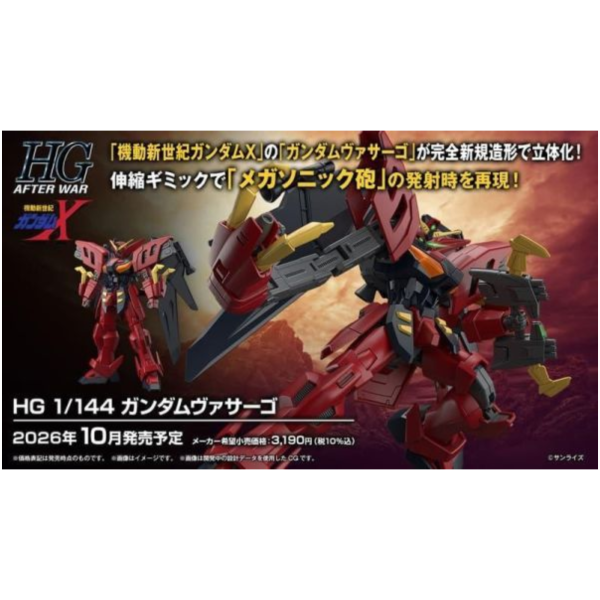 預購10月 萬代 HG 1/144 機動新世紀鋼彈 X 法薩可鋼彈 組裝模型 