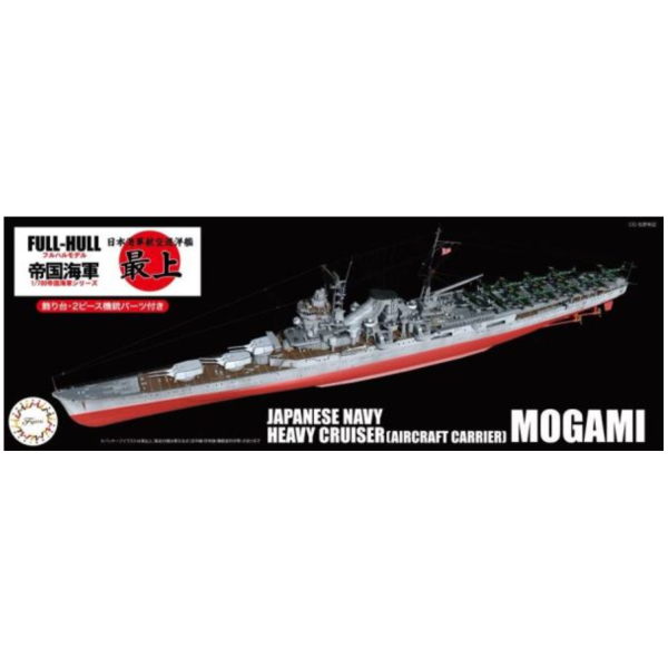 富士美 FUJIMI 1/700 日本海軍航空巡洋艦 最上 組裝 