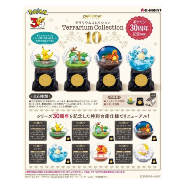 預購8月 Re-ment 盒玩 精靈寶可夢 生態瓶收藏 第10彈 30週年版 中盒6入 