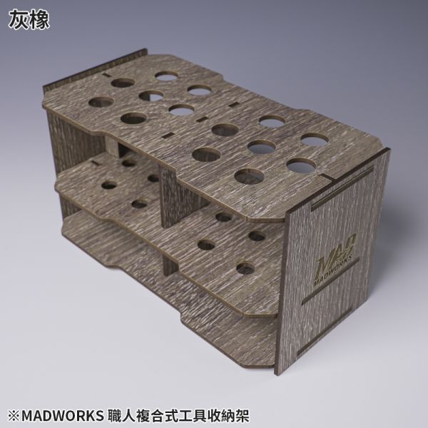 MADWORKS MH-11 職人複合式工具收納架 預購7月底,MADWORKS,職人,複合式,工具,收納架,(首批預購)