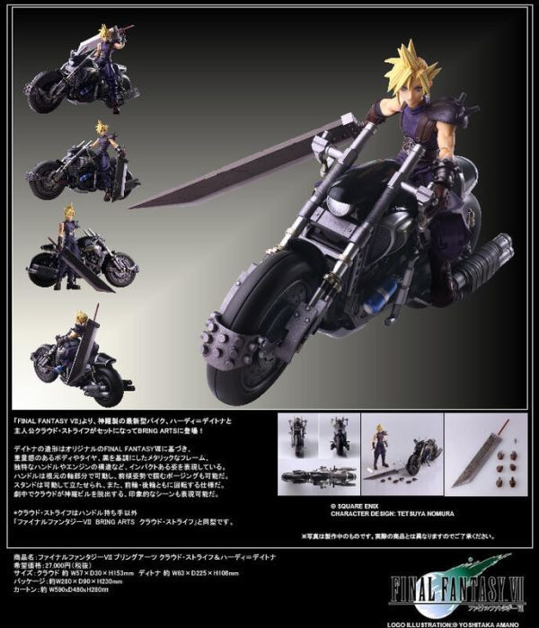 SQEX BRING ARTS 太空戰士7 最終幻想7 FF7 克勞德機車組 