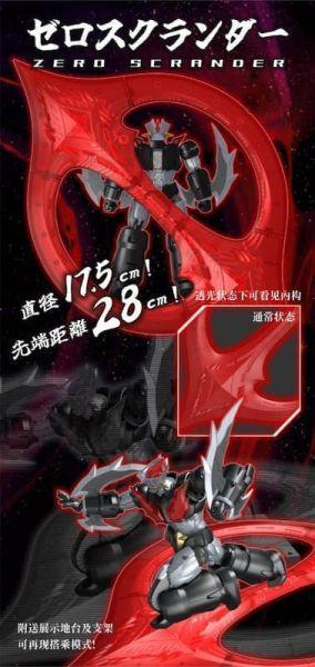 現貨 鋼鐵浪漫製造所 超機列傳 第三彈 SRL-03 魔神ZERO 可動完成品 