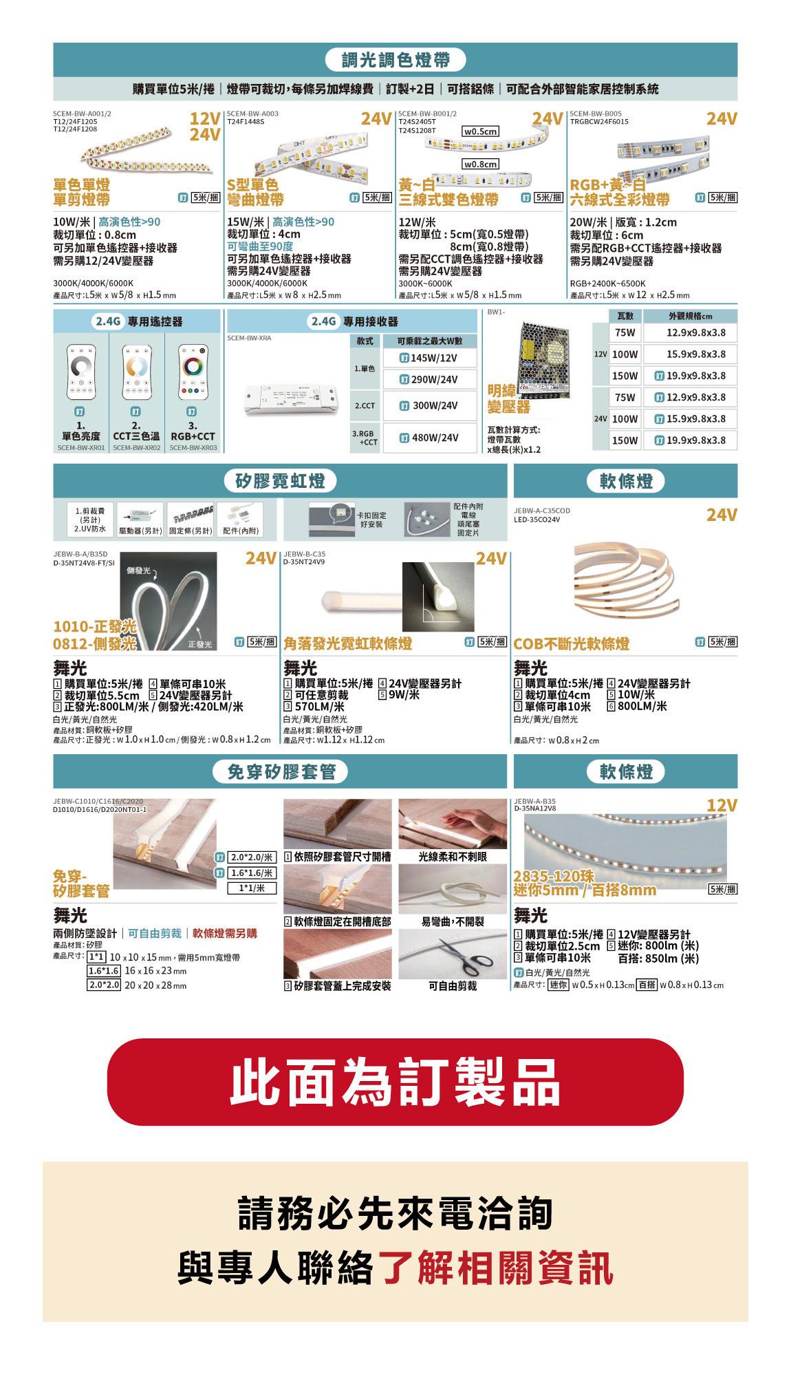 ▌燈具P11：特殊軟條燈.矽膠燈 - 【 三奇商城】中和在地大盤批發商45年，經銷燈具爐具衛浴風扇全系列商品