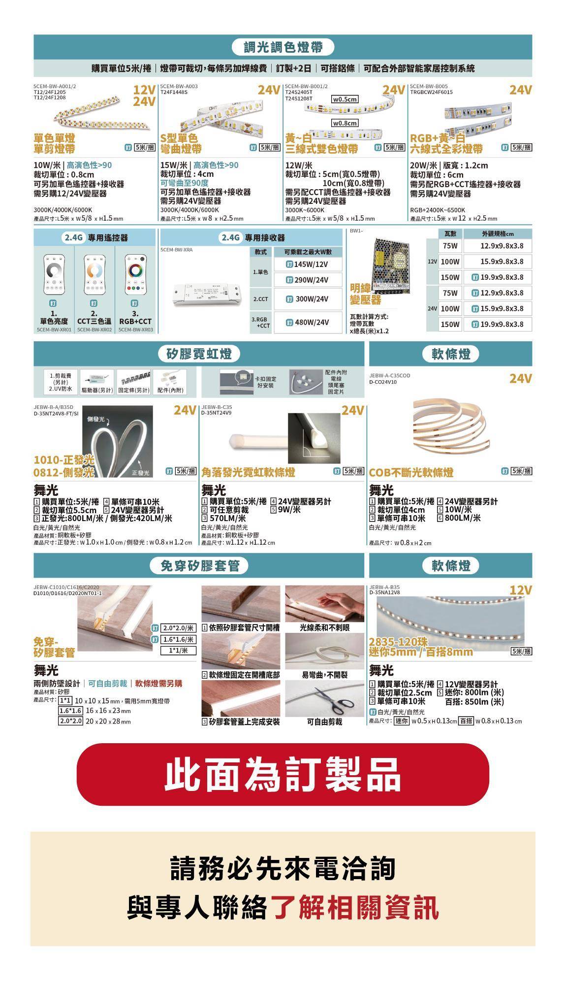 ▌燈具P11：特殊軟條燈.矽膠燈 - 【 三奇商城】中和在地大盤批發商45年，經銷燈具爐具衛浴風扇全系列商品