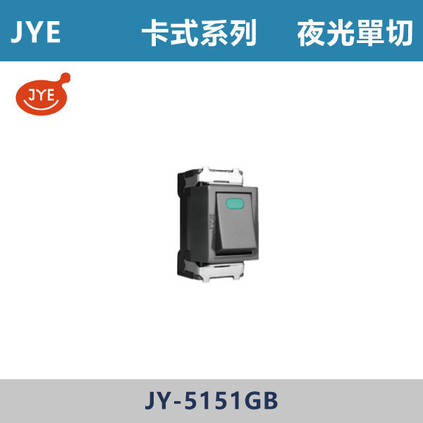 【JYE】夜光單切 -(卡式系列)- JY-5151GB JYE,月光系列,摩登灰,摩登金,摩登銀,摩登黑,竹款,烤漆灰,月光白,開關插座,開關面板,配線器具,特殊顏色開關面板,夜光單切