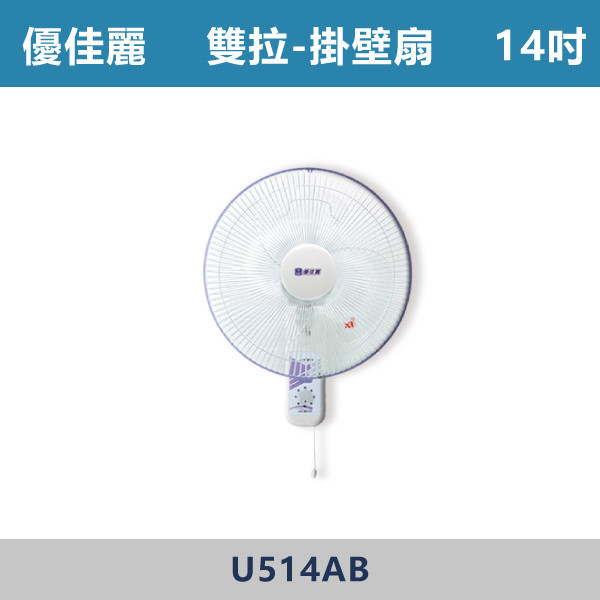 掛壁扇 -(10吋/12吋/14吋/16吋) 掛壁扇,壁掛扇,懸掛式電風扇,壁扇,壁掛式風扇,廚房通風,工廠通風,陽台通風,倉庫通風,店面風扇,攤位風扇,餐飲業設備,宿舍設備