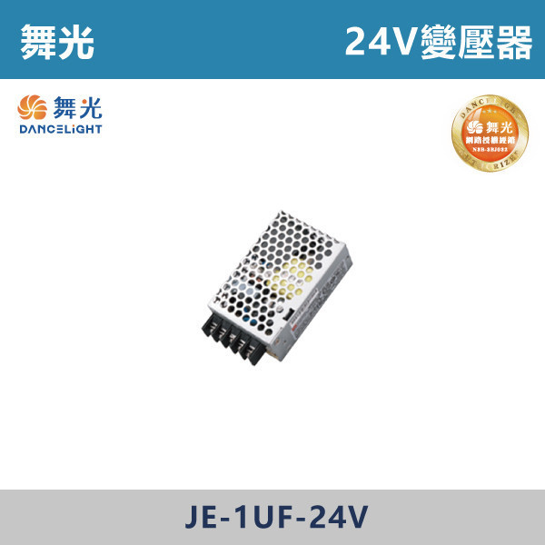 【舞光】35W 50W 75W 100W 150W 24V變壓器 軌道配件 舞光,達文西軌道燈,磁吸軌道燈,磁吸燈,磁吸式燈具,磁吸照明,無主燈設計,全屋燈光,居家照明,室內設計,極簡風,現代風,軌道燈,燈具推薦,LED照明,可拆換燈具,模組化燈具,安裝簡易,氛圍燈光,光線設計,家庭裝修,居家改造,軌道燈變壓器