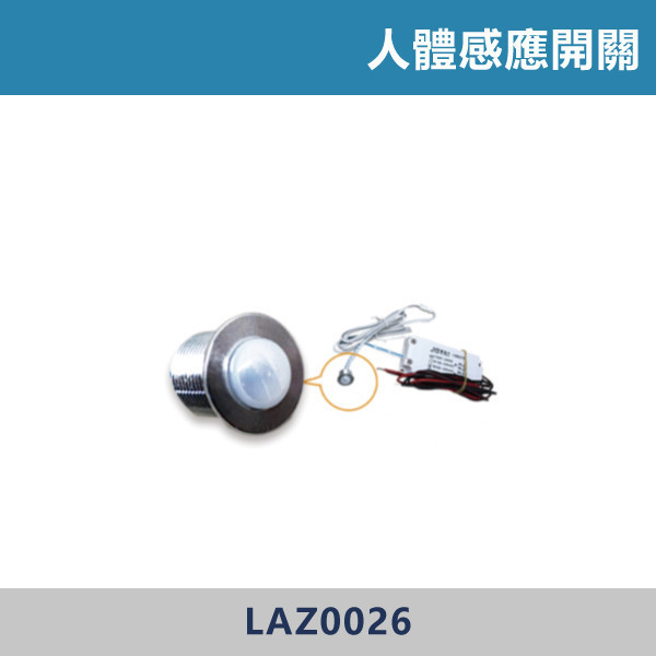 200W 人體感應開關 -(全電壓)- LAZ0026 燈具,感應開關,全電壓,200w,圓孔,手掃,人體,觸控,LED吸頂燈,調光吸頂燈,多段調光燈光,LED一體式,天花板燈具,快拆燈座,LED遙控吸頂燈,LED調光調色燈具,防水防塵吸頂燈,LED情境燈,日本原裝進口LED吸頂燈