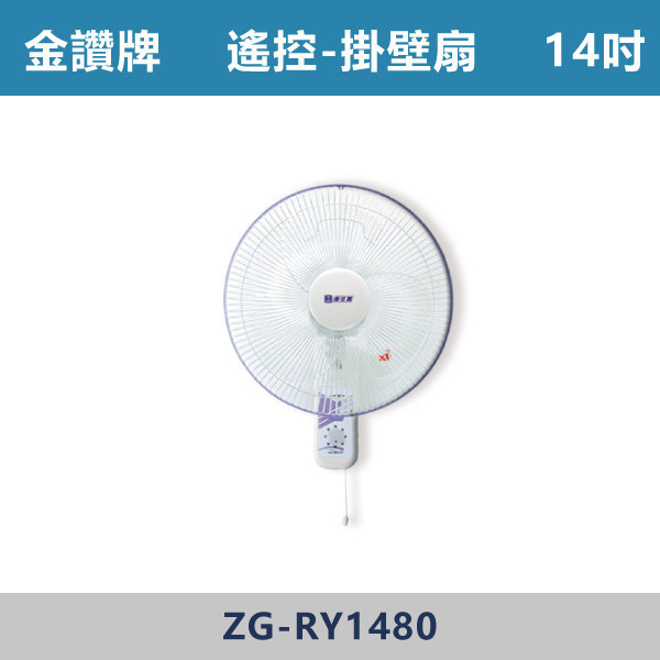 掛壁扇 -(10吋/12吋/14吋/16吋) 掛壁扇,壁掛扇,懸掛式電風扇,壁扇,壁掛式風扇,廚房通風,工廠通風,陽台通風,倉庫通風,店面風扇,攤位風扇,餐飲業設備,宿舍設備