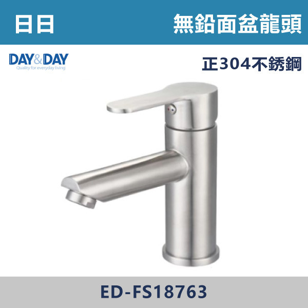 ◆【DAY&DAY】^ED-FS18763/不鏽鋼無鉛臉盆龍頭 日日,DAY&DAY,不銹鋼龍頭,無鉛龍頭,台灣製造,衛浴配件,單冷水龍頭,,特殊造型龍頭,鵝頸龍頭,立式龍頭,大彎龍頭,廚房龍頭,沐浴龍頭,壁式龍頭,萬象龍頭,伸縮龍頭,抽拉龍頭,AWA龍頭,歐瓦龍頭,黑色龍頭