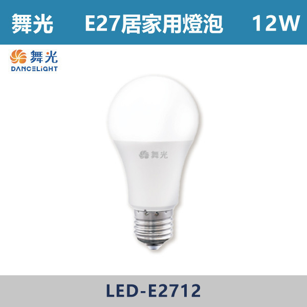 ★現貨【舞光】10W12W16W E27居家用燈泡 球泡 -(白光/自然光/黃光) - LED-E2710DR9 / LED-E2710NR9 / LED-E2710WR9/LED-E2712DR9 / LED-E2712NR9 / LED-E2712WR9/LED-E2716DR9 / LED-E2716NR9 / LED-E2716WR9 LED燈泡,光源,球泡,LED省電燈泡,大瓦數燈泡,E40燈泡,E27,E14,冰棒燈,全電壓燈泡,感應燈炮,調光燈泡,驅蚊燈泡,彩色燈泡,蠟燭燈泡,小夜燈,燈絲燈泡,LED鎢絲燈,T5燈管,T8燈管,LED燈管,微波燈管,AR111投射燈,MR16投射燈,MR16杯燈,LED杯燈