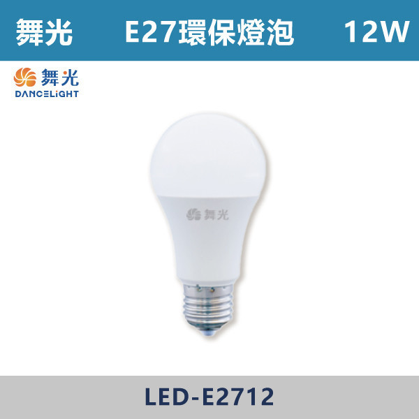 ◆【舞光】10W12W16W E27環保燈泡 球泡 -(白光/自然光/黃光) - LED燈泡,光源,球泡,環保標章,環保燈泡,E27燈泡,E27球泡,燈泡,環保球泡,環標燈泡,環標球泡,舞光,室內,辦公室,客廳,房間,溫敏IC,節能標章,減碳