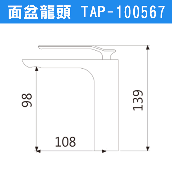 TAP-100567 面盆龍頭  白鉻色 台灣製造,日本陶瓷芯,沐浴龍頭,大出水量龍頭,水龍頭,洗澡龍頭,淋浴龍頭