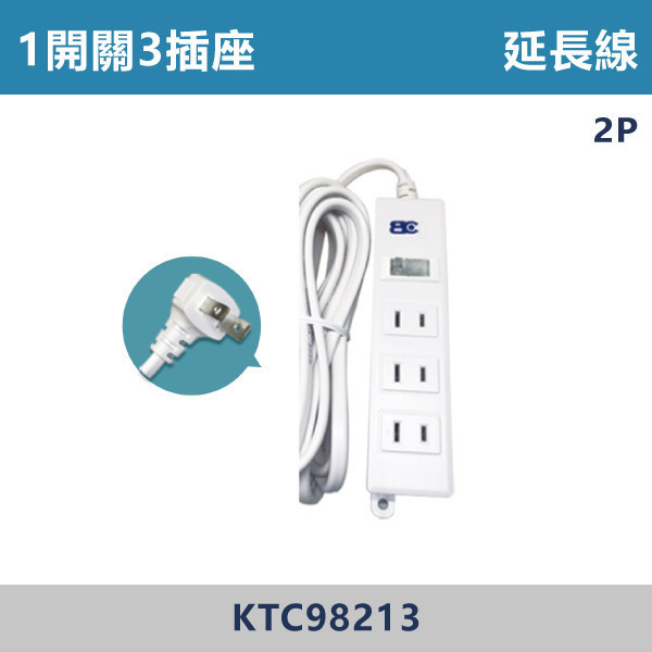 1開關3插座 延長線 - KTC98213 延長線,開關插座,電競房,家用電器,居家,辦公室,客廳,房間,商用,市場,居家用品