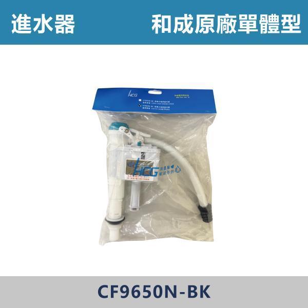 進水器 -(噴射式/伸縮可調式/單體式)- H-30071 / H-3007W / A-207 / H-3011-1 / CF9650N-BK 進水器,馬桶進水器,水箱零件,衛浴五金,衛浴配件,居家修繕,居家維修,DIY修繕,水電材料,水電工程,節水,省水,居家生活,居家改造,裝修,水電師傅,水電行,裝修工程,建材,衛浴設備,工程首選,專業施工,修繕工具,馬桶維修,漏水處理,水箱漏水,更換進水器,快速維修,DIY安裝,簡單更換,居家必備