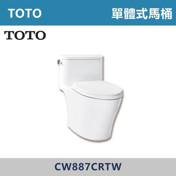 優惠至8/31【TOTO】單體式馬桶 -(白色)- CW887CRTW 馬桶,坐式馬桶,家用馬桶,衛浴設備,衛浴空間,浴室裝潢,浴室翻修,馬桶更換,馬桶安裝,衛浴用品,浴室用品,馬桶選購,馬桶改造,浴室升級,衛浴改造,衛浴設備推薦,居家裝修,中古屋翻新,浴室必備,TOTO