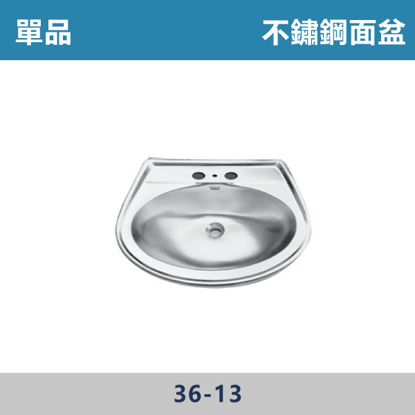 不鏽鋼面盆 -(單孔/雙孔) 面盆,洗手台,浴室面盆,陶瓷面盆,浴室設備,衛浴設備,浴室裝潢,浴室翻修,衛浴空間,衛浴設計,浴室用品,面盆推薦,面盆安裝,面盆選購,面盆收納,浴室升級,衛浴改造,居家裝修,浴室美化,面盆配件,