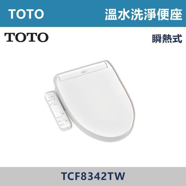 優惠至8/31【TOTO】S2基本 溫水洗淨便座 免治馬桶蓋 -(瞬熱式)- TCF8342TW TOTO,免治馬桶蓋,智能馬桶蓋,免治馬桶,溫水洗淨,智慧衛浴,衛浴設備,浴室升級,居家生活,暖座功能,質感衛浴,現代衛浴,居家裝修,乾淨舒適,智能生活,衛浴改造,冬天必備,浴室空間,廁所,馬桶