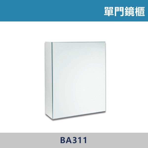 單門鏡櫃 - BA311 304不鏽鋼鉸鏈,防水發泡板,置物櫃,衛浴配件,浴室鏡櫃,捷侑,JY,左開門,右開門,台灣製造,單門,單門鏡櫃