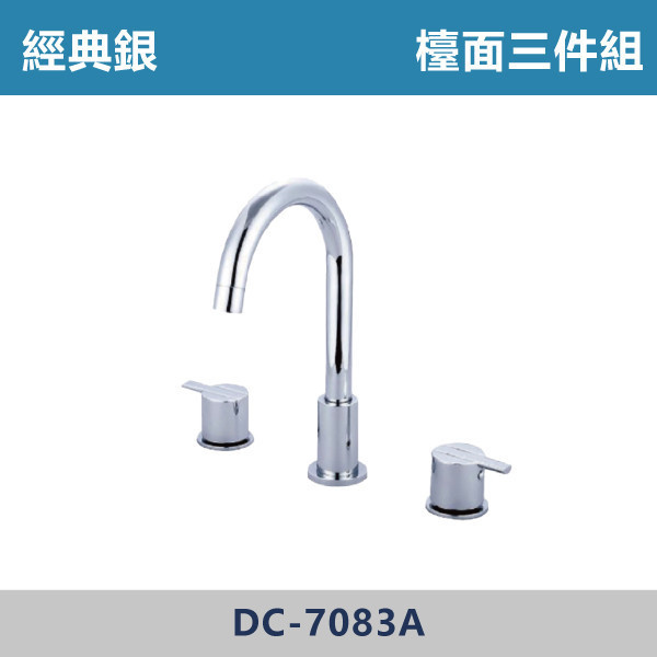 經典銀 檯面三件組龍頭  DC-7083A 日本陶瓷芯,檯面龍頭,三件組,三件組龍頭,水龍頭,衛浴商品,衛浴,洗手間,洗臉盆,洗手盆,銀色龍頭,廁所,飯店,