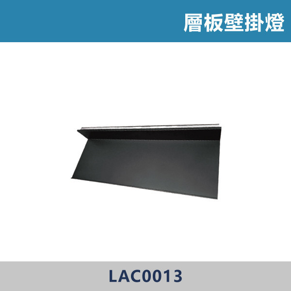 12W 18W 24W 層板壁掛燈 -(黑殼)(有開關/無開關) 層板壁掛燈,壁掛燈,層板燈,展示層板燈,居家照明,壁燈,燈光設計,氛圍照明,裝潢照明,床頭壁燈,閱讀燈,展示燈,藝術照明,居家氛圍,小夜燈,北歐風照明,極簡風照明,室內設計,家居佈置,裝潢必備