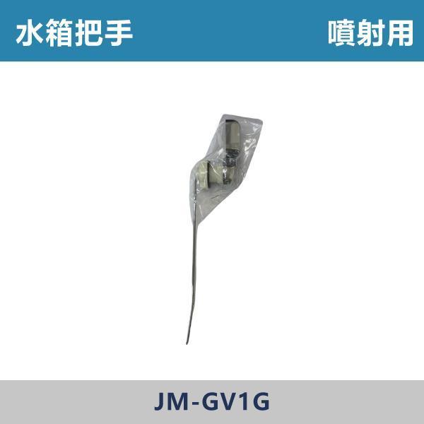 水箱手把 -(噴射用/單體用/2段式+皮墊)- S-916A / H-3004-1 水箱手把,馬桶水箱手把,馬桶手把,沖水手把,衛浴配件,衛浴五金,衛浴設備,水箱零件 ,馬桶零件,居家修繕,DIY維修,水電材料,水電工程,水電師傅,衛浴工程,建材,裝修,修繕,專業施工