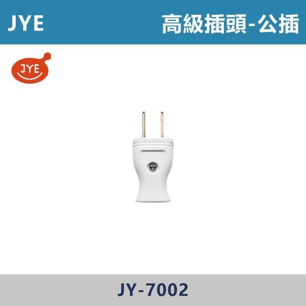 插頭 公插 母插 轉換插頭 轉向插頭 D型三面插 活動轉向三面插 - JY-7002 / JY-1011 / DP-203 / PP009A / PP030 / PP029 插頭,公插,母插,轉換插頭,轉向插頭,D型三面插,活動轉向三面插,水電材料,水電工程,水電師傅,#轉換插頭,插頭轉接,插座轉接,轉接頭,電源轉接,居家必備,辦公室用品,旅行必備,用電安全,插座擴充,