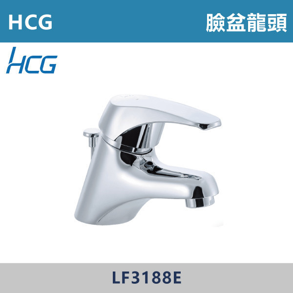 【HCG和成】臉盆龍頭 -(經典銀)- LF3188E 台灣製造,衛浴配件,廚房配件,HCG,和成,水龍頭,不銹鋼龍頭,衛浴龍頭,廚房龍頭,不銹鋼龍頭,台灣製造,衛浴配件,單冷水龍頭,廚房龍頭,面盆龍頭,