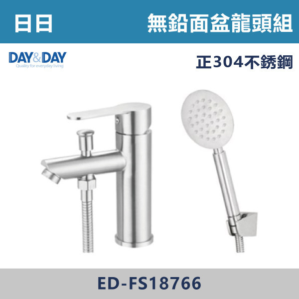 ◆【DAY&DAY】ED-FS18766/不鏽鋼無鉛龍頭 日日,DAY&DAY,不銹鋼龍頭,無鉛龍頭,台灣製造,衛浴配件,單冷水龍頭,,特殊造型龍頭,鵝頸龍頭,立式龍頭,大彎龍頭,廚房龍頭,沐浴龍頭,壁式龍頭,萬象龍頭,伸縮龍頭,抽拉龍頭,AWA龍頭,歐瓦龍頭,黑色龍頭