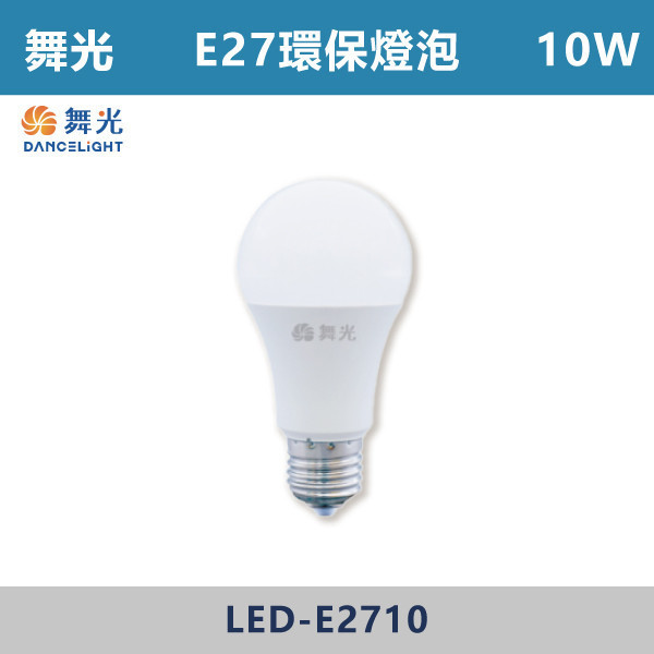 ◆【舞光】10W12W16W E27環保燈泡 球泡 -(白光/自然光/黃光) - LED燈泡,光源,球泡,環保標章,環保燈泡,E27燈泡,E27球泡,燈泡,環保球泡,環標燈泡,環標球泡,舞光,室內,辦公室,客廳,房間,溫敏IC,節能標章,減碳