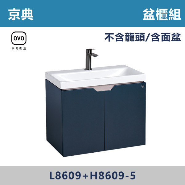 【OVO京典】盆櫃組 -(黔灰色)- L8609+H8609-5 浴櫃,浴室櫃,化妝台,洗手台櫃,鏡櫃,收納櫃,防潮浴櫃,防水浴櫃,實木浴櫃,多功能收納,浴室收納,大容量收納,簡約設計,耐用材質,節省空間,居家必備,新家裝潢,浴室改造,租屋友善,空間整理#質感家居,浴室美化,生活收納,居家升級,質感生活,OVO京典