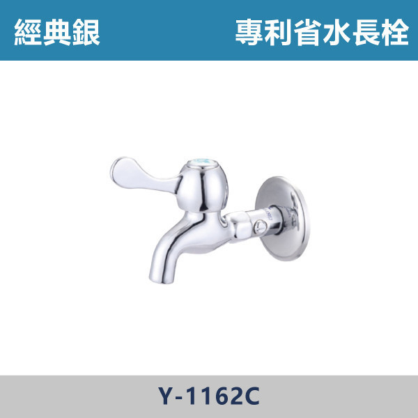 專利省水長栓 一字調整型 -(經典銀)- Y-1162C 日本陶瓷芯,陽台,露天,停車場,水龍頭,銀色龍頭,專利省水長栓,一字調整型