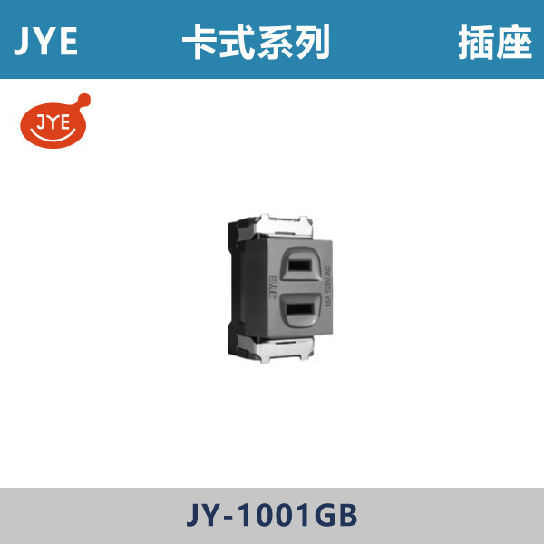 【JYE】插座 -(卡式系列)- JY-1001GB JYE,月光系列,摩登灰,摩登金,摩登銀,摩登黑,竹款,烤漆灰,月光白,開關插座,開關面板,配線器具,特殊顏色開關面板,插座
